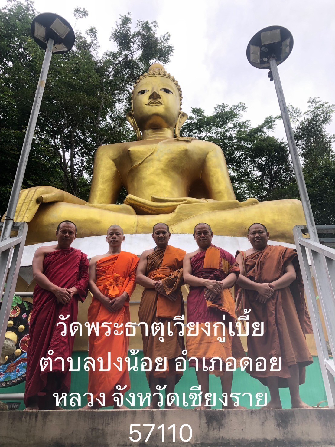 วัดพระธาตุเวียงกู่เบี้ย