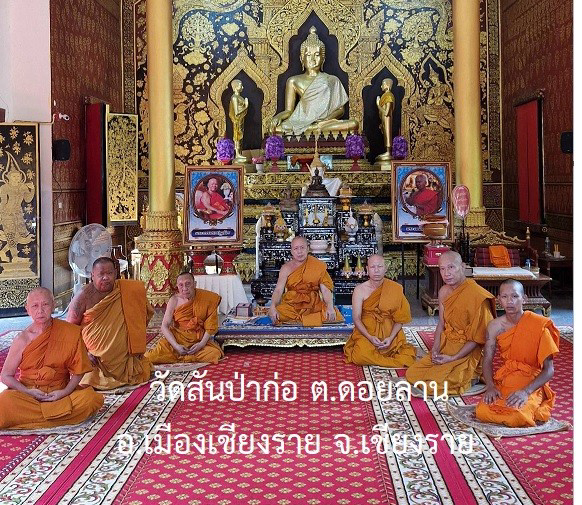 วัดสันป่าก่อ