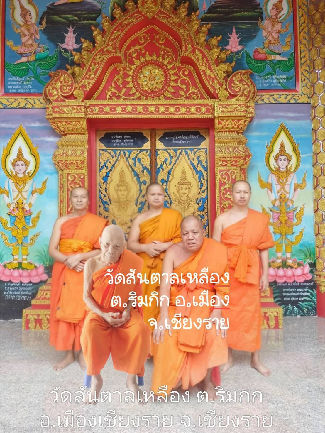 วัดสันตาลเหลือง