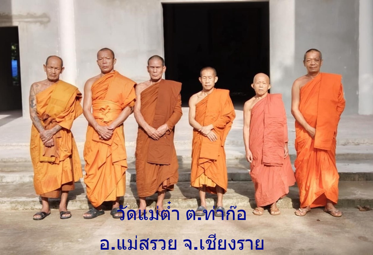 วัดแม่ต๋ำ