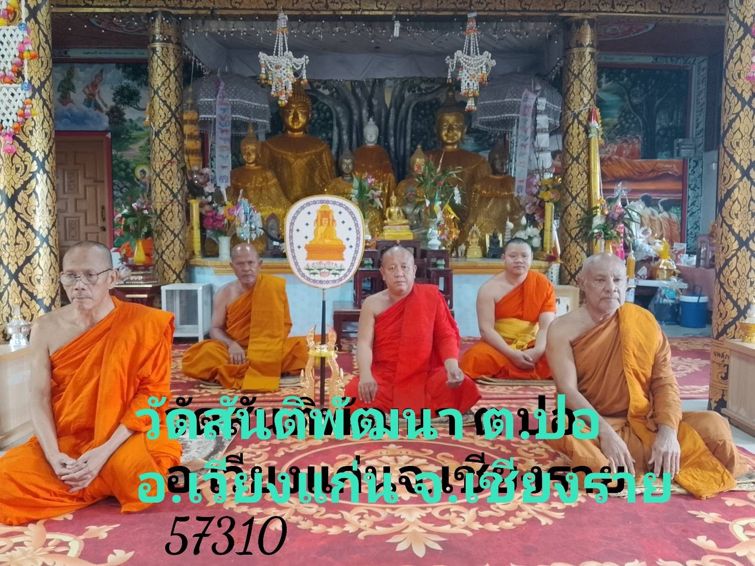 วัดสันติพัฒนา