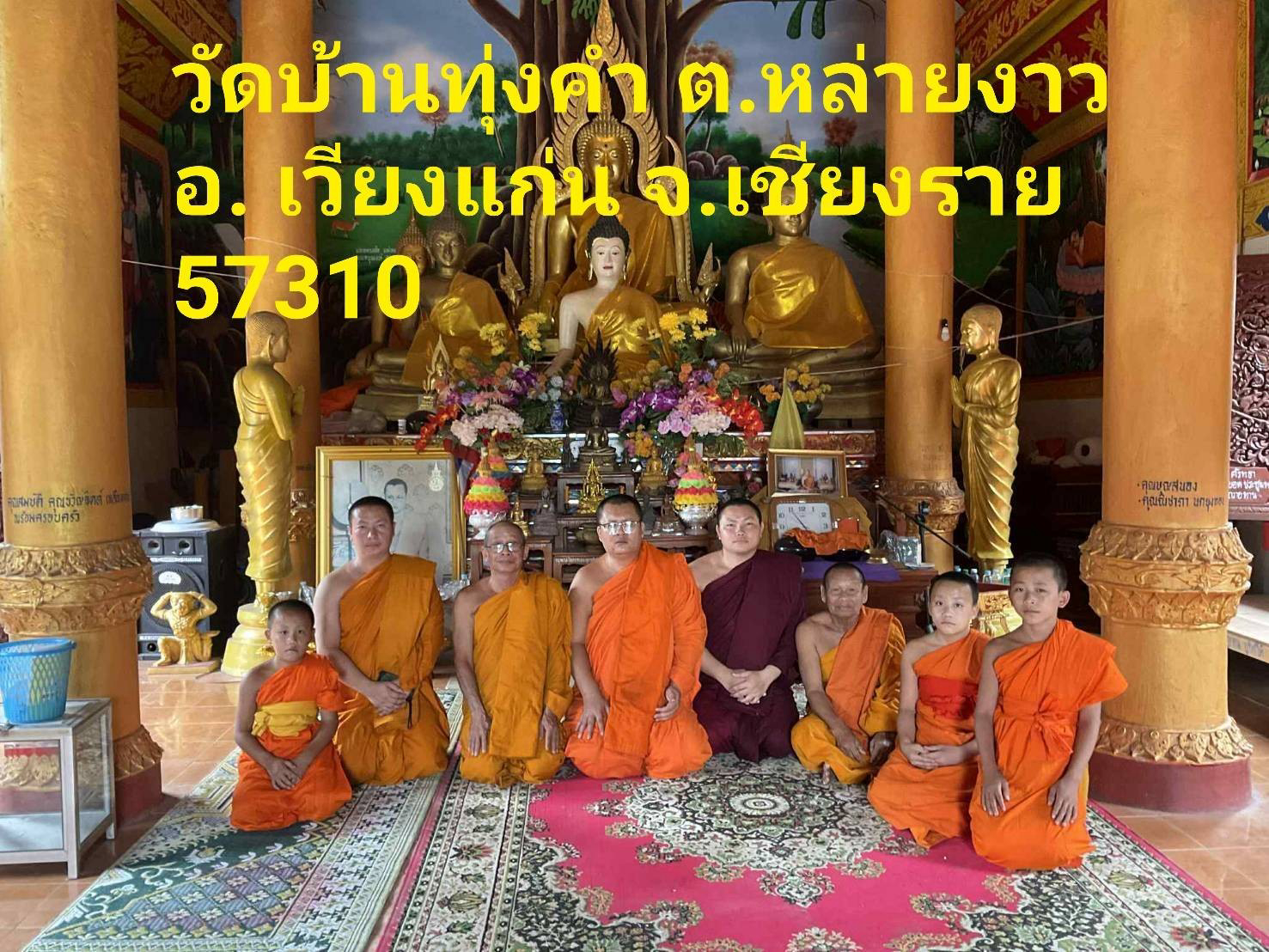 วัดทุ่งคำ