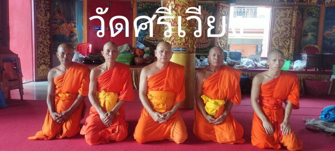 วัดศรีเวียง