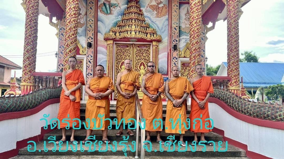 วัดร่องบัวทอง