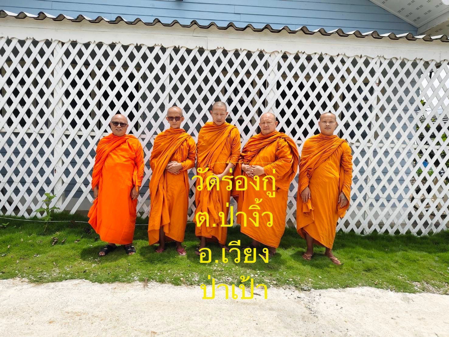 วัดร่องกู่