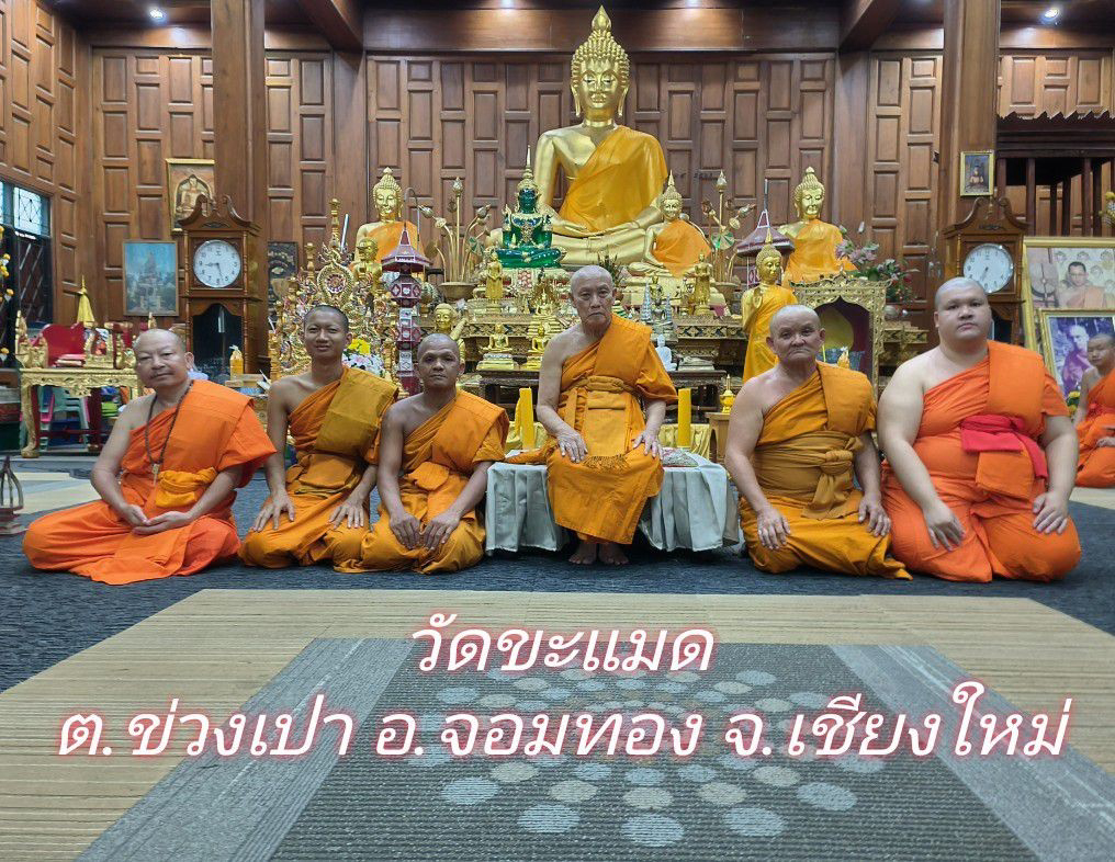 วัดขะแมด