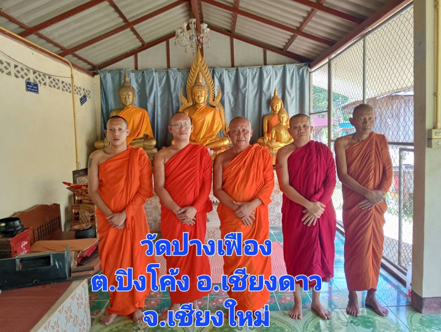 วัดปางเฟือง