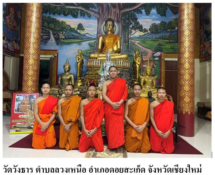 วัดวังธาร