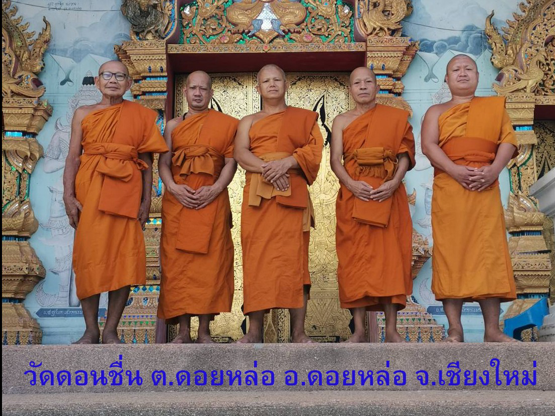 วัดดอนชื่น