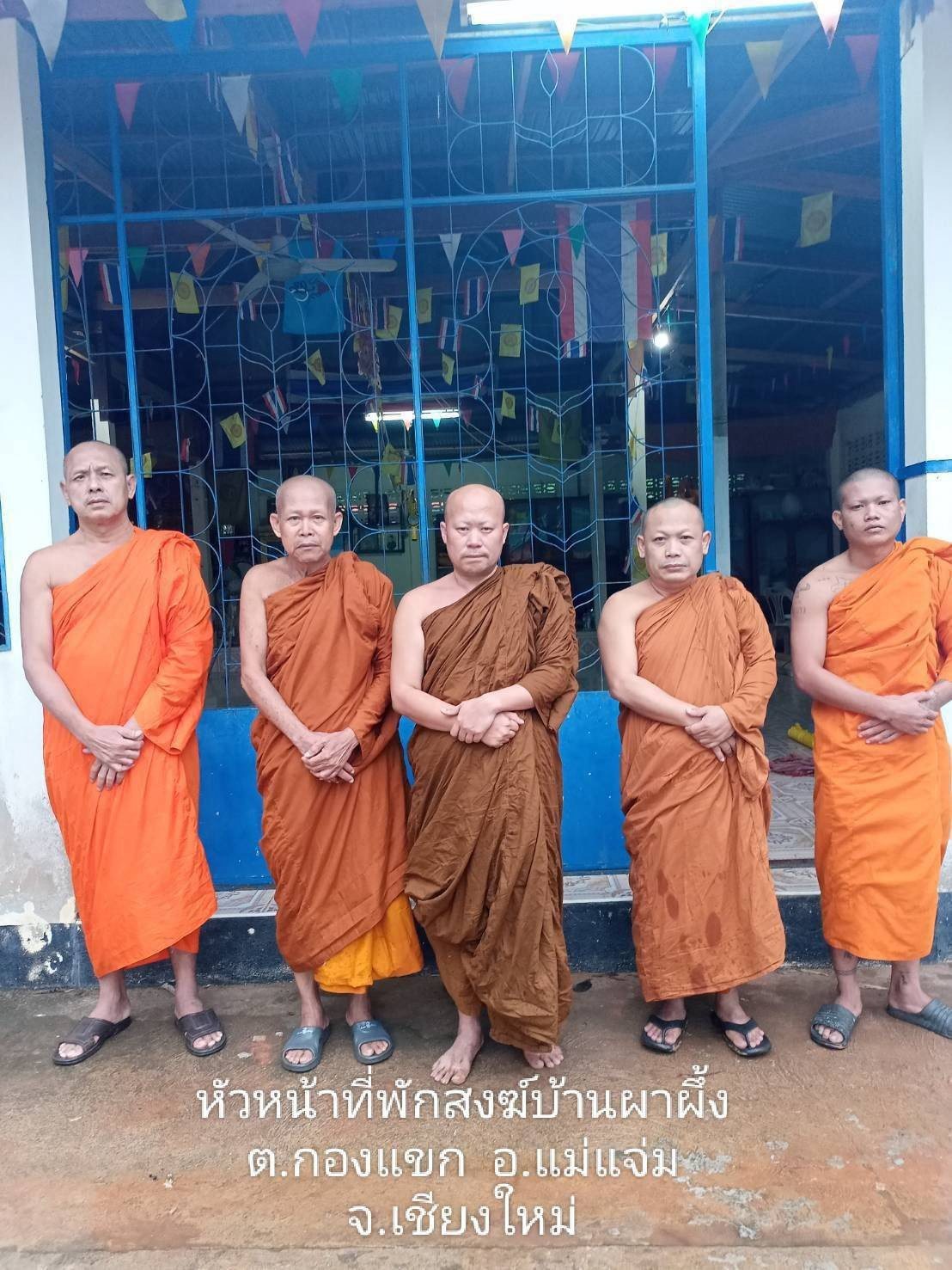 ที่พักสงฆ์บ้านผาผึ้ง