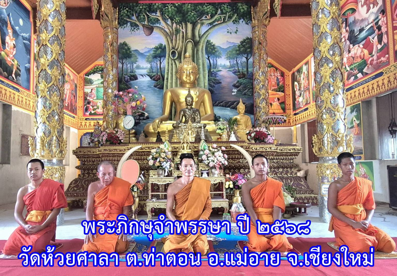 วัดห้วยศาลา