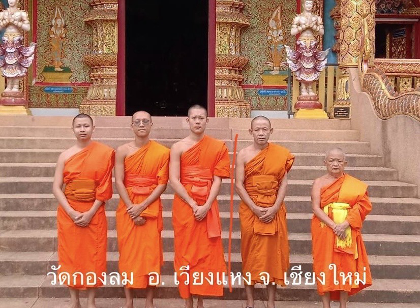 วัดกองลม