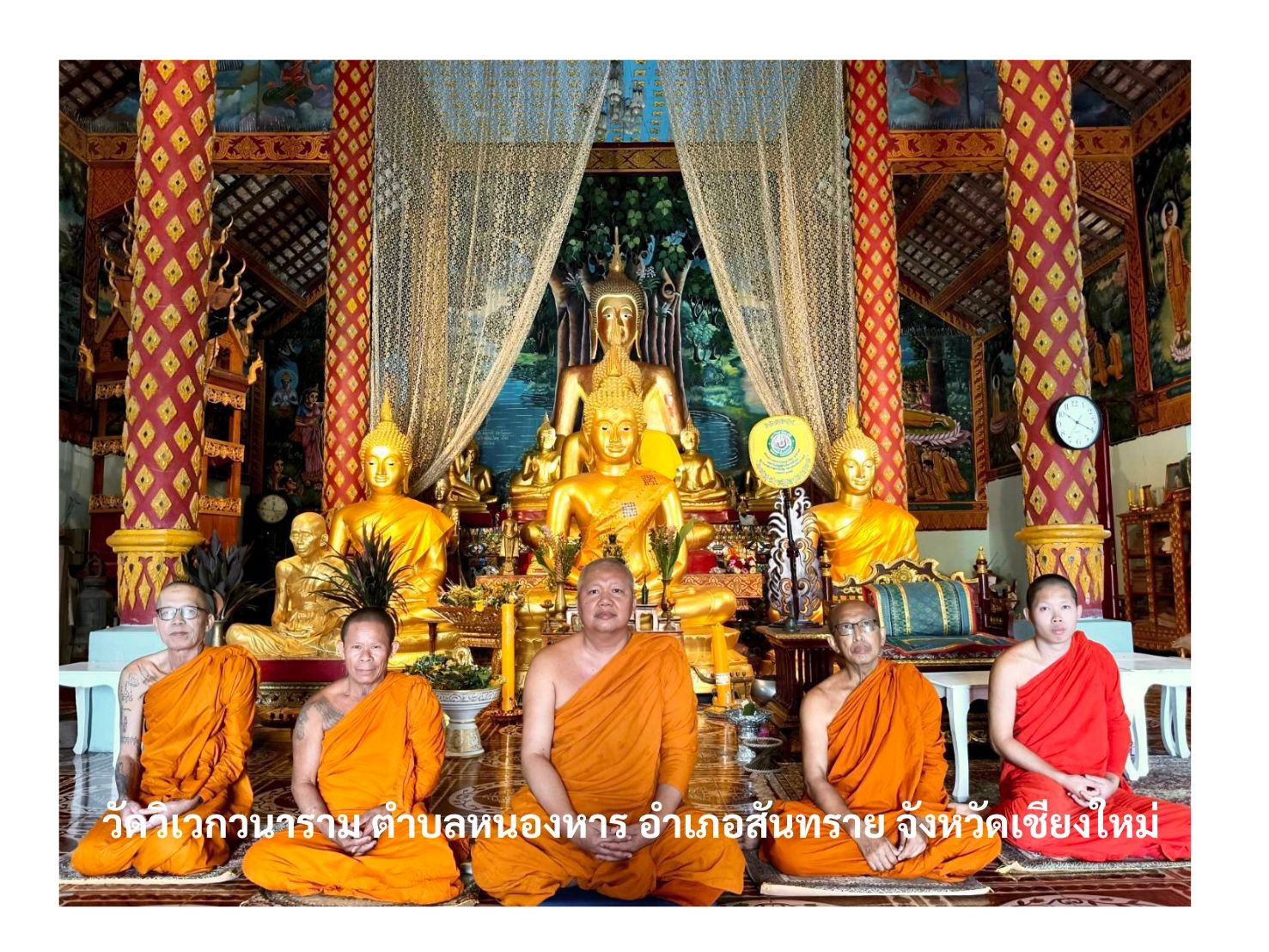 วัดวิเวกวนาราม