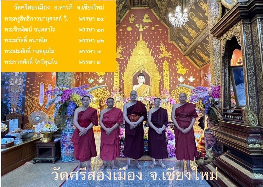 วัดศรีสองเมือง