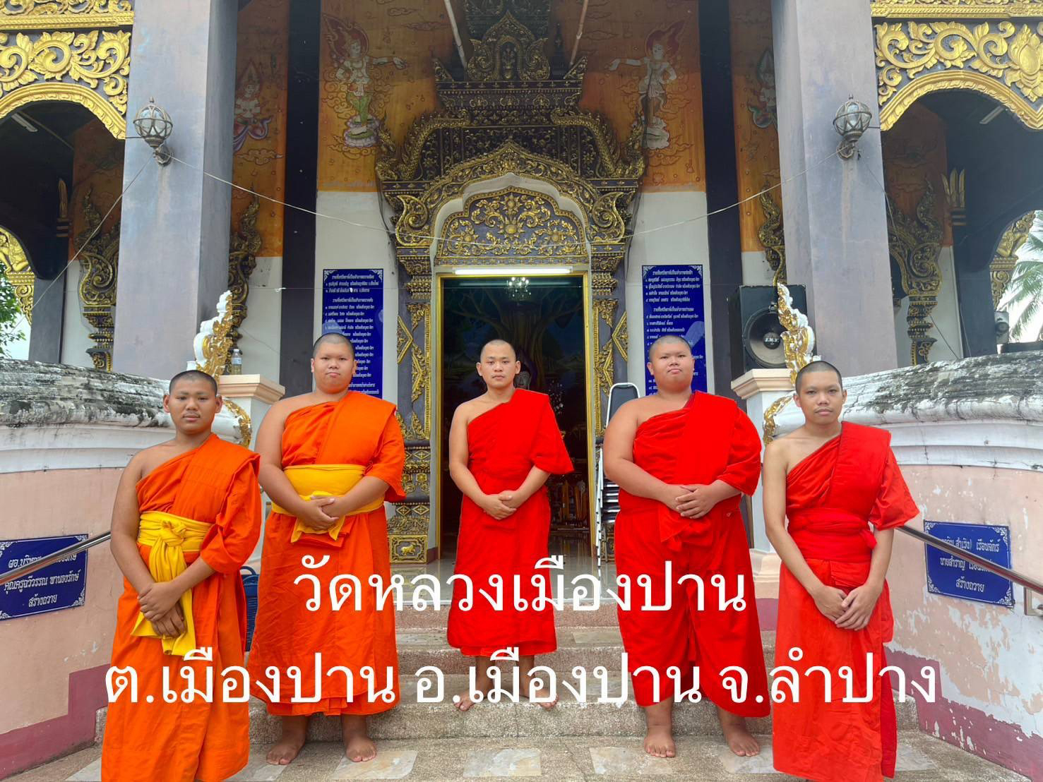 วัดหลวงเมืองปาน