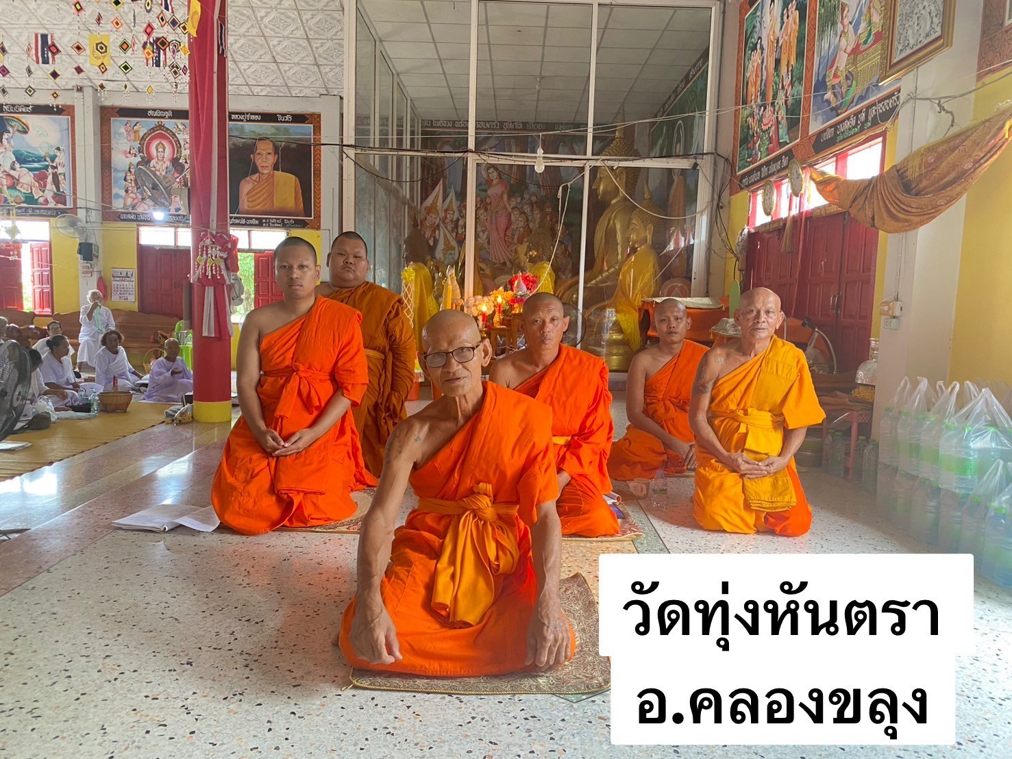 วัดทุ่งหันตรา