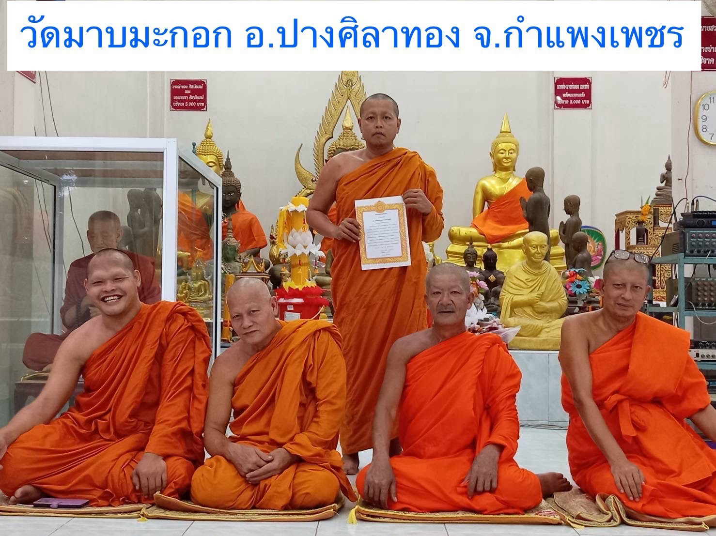 วัดมาบมะกอก