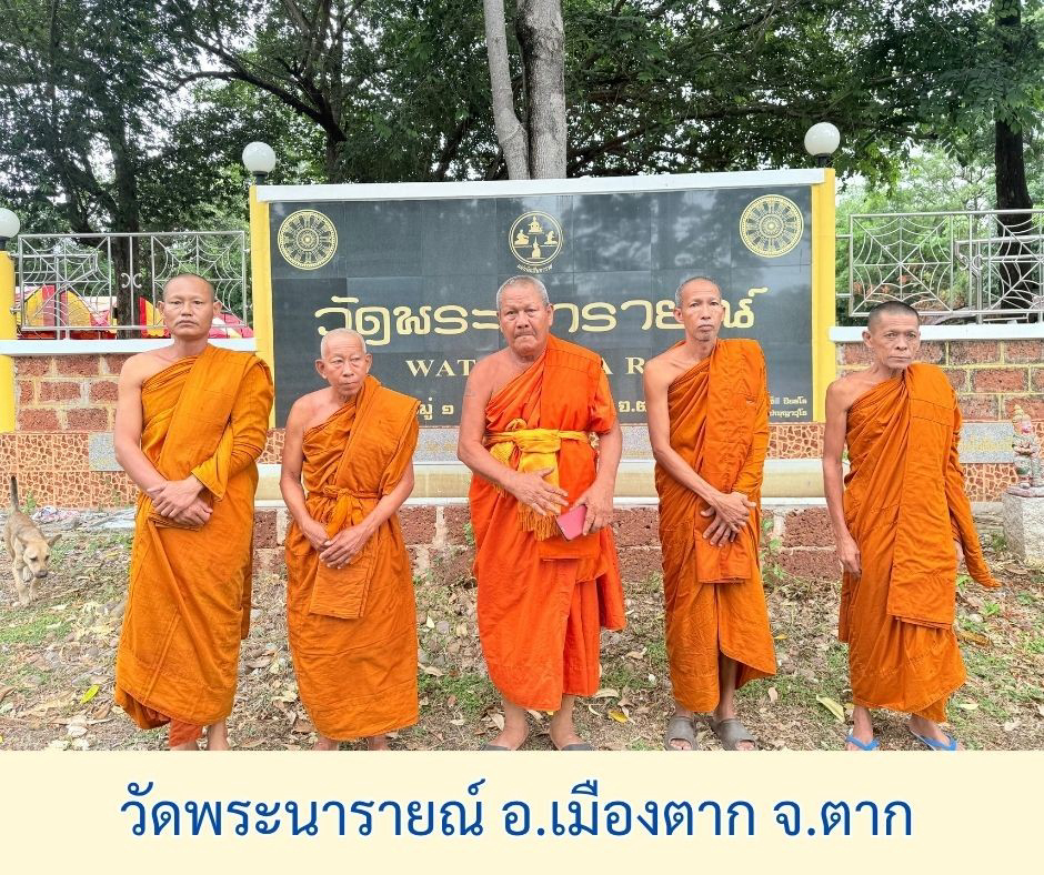 วัดหัวหิน (พระนารายณ์)