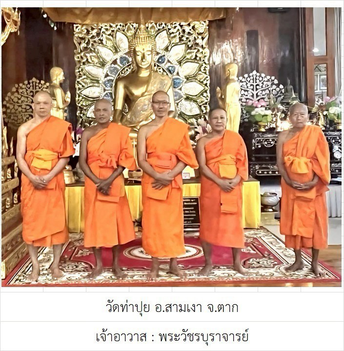 วัดท่าปุย