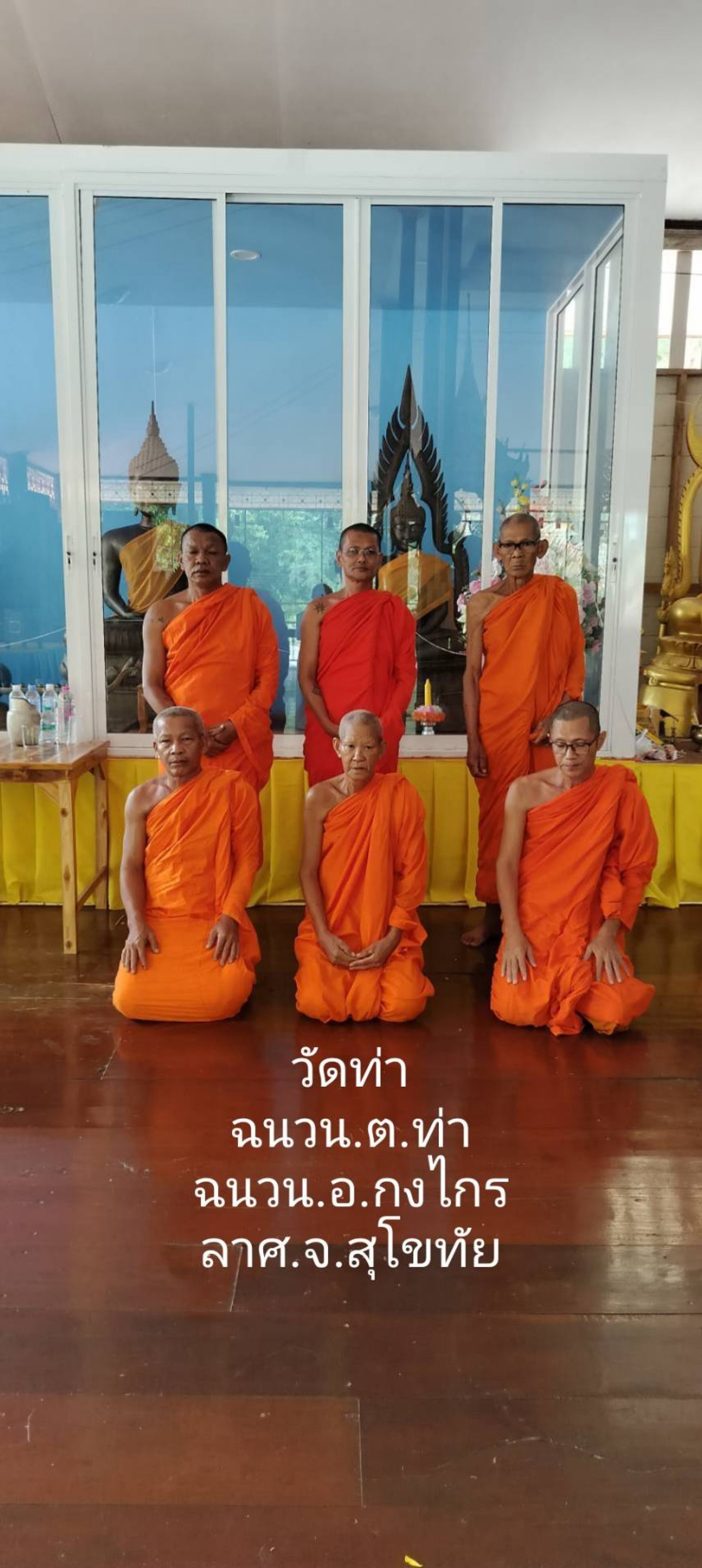 วัดท่าฉนวน