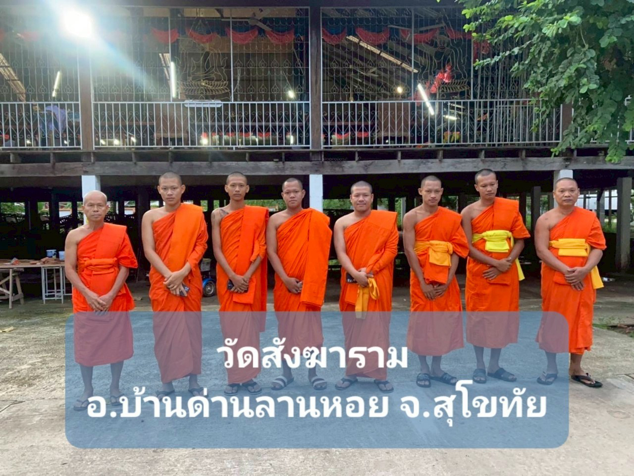 วัดสังฆาราม