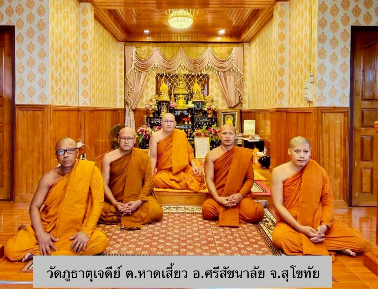 วัดภูธาตุเจดีย์