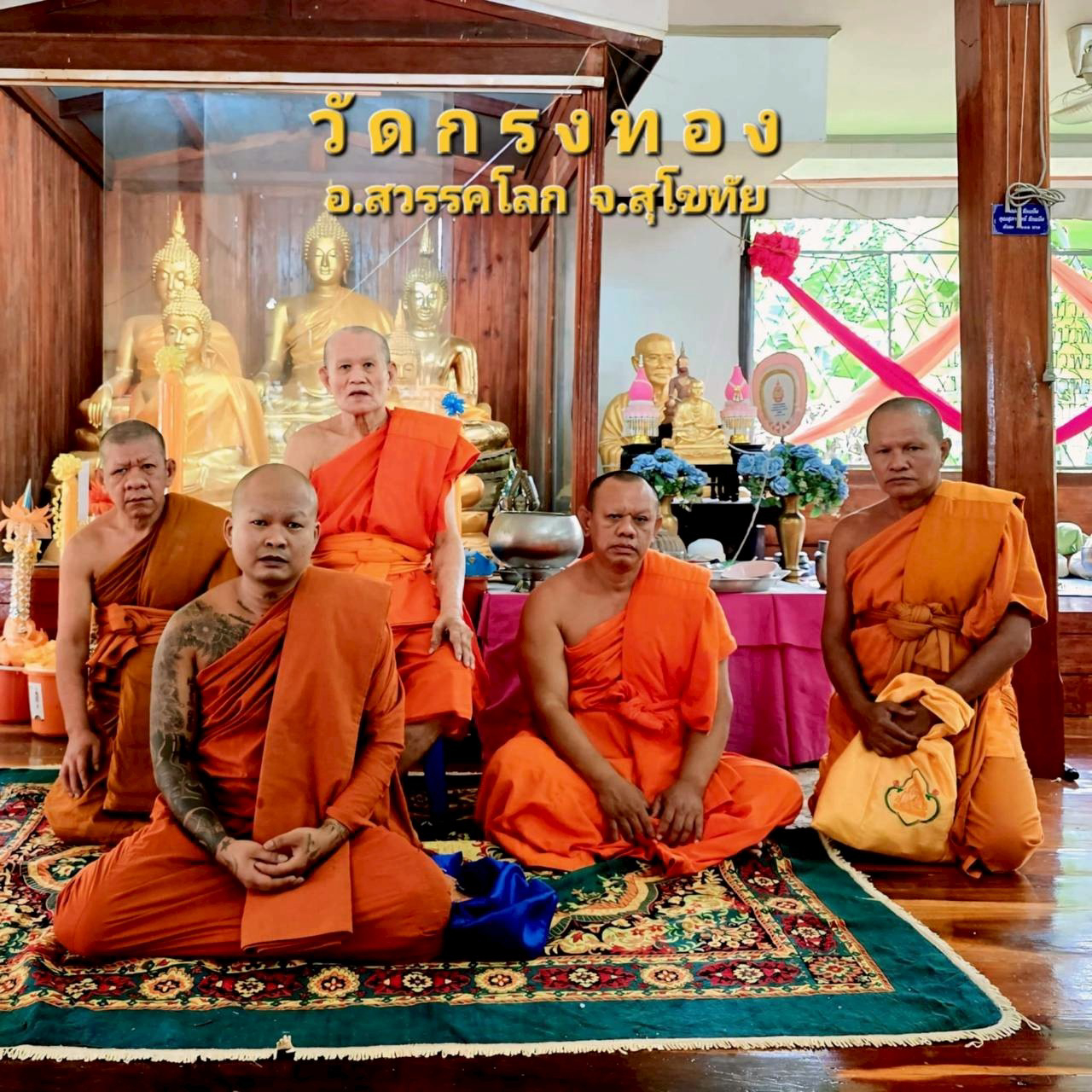 วัดกรงทอง