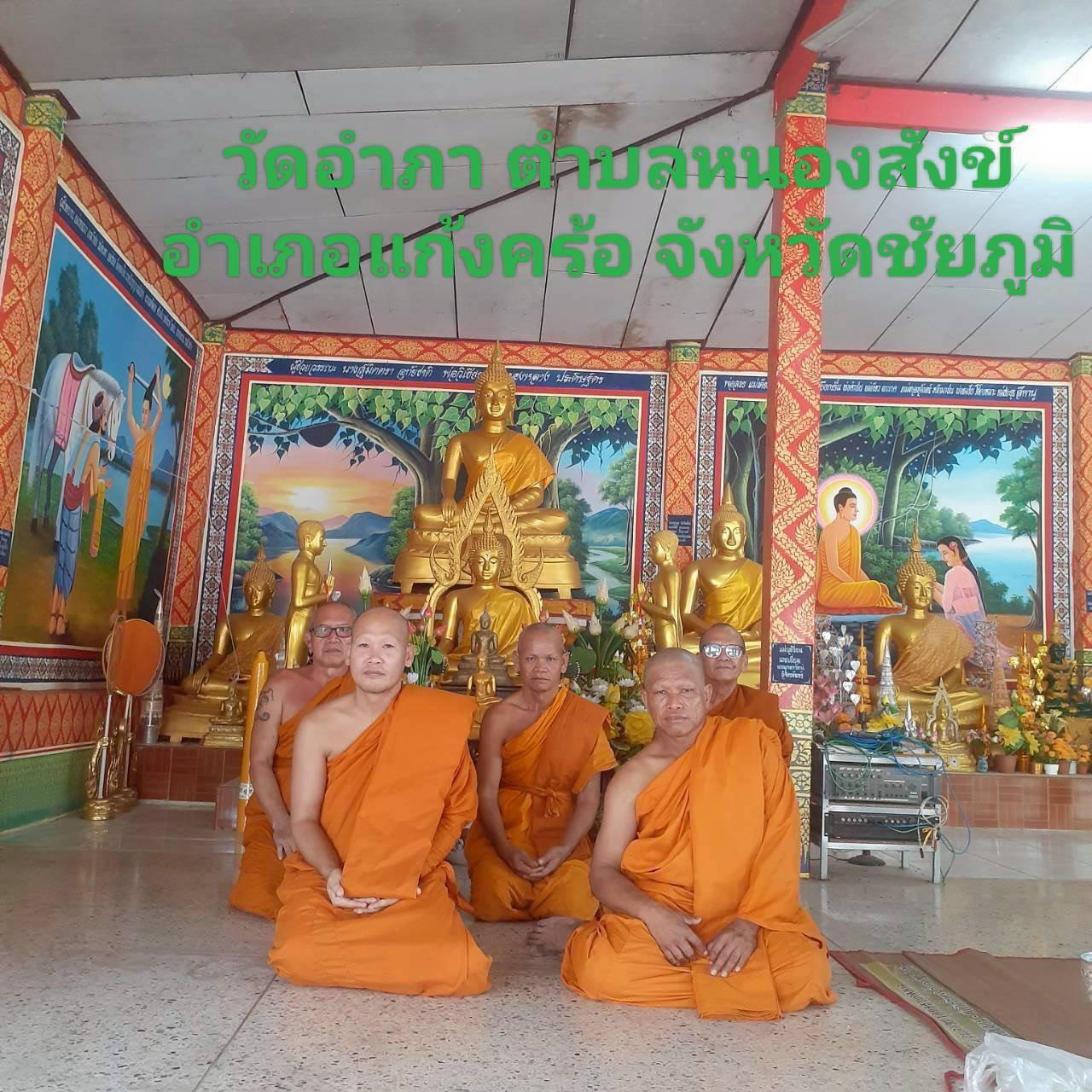 วัดอำภา