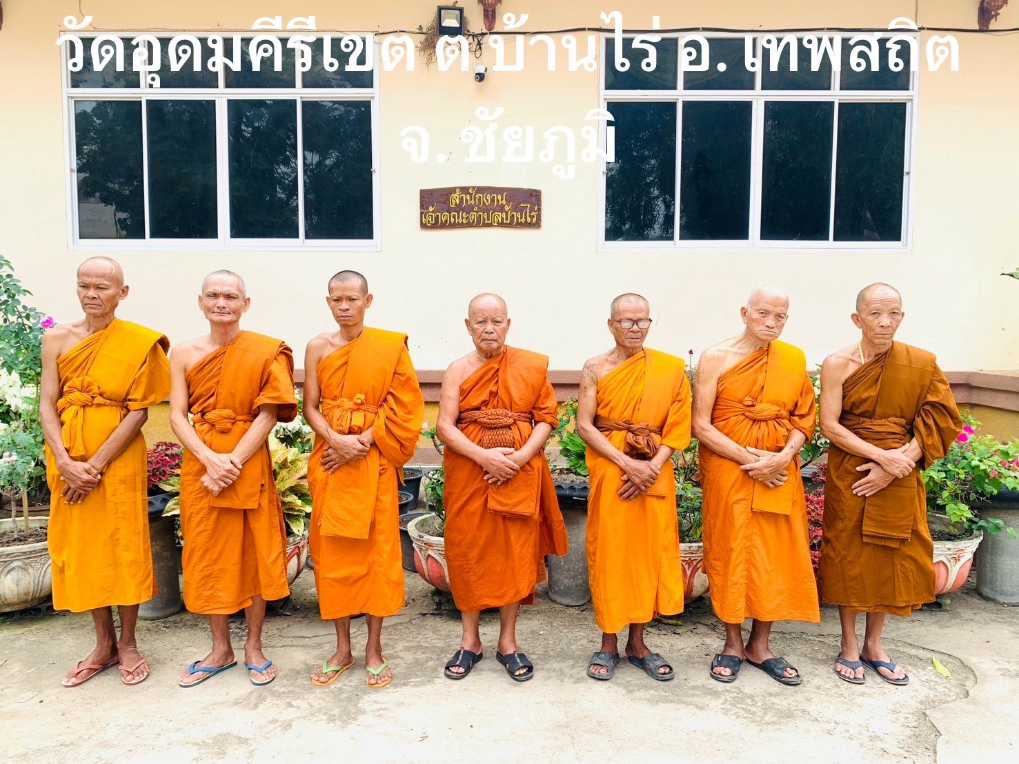 วัดอุดมคีรีเขต