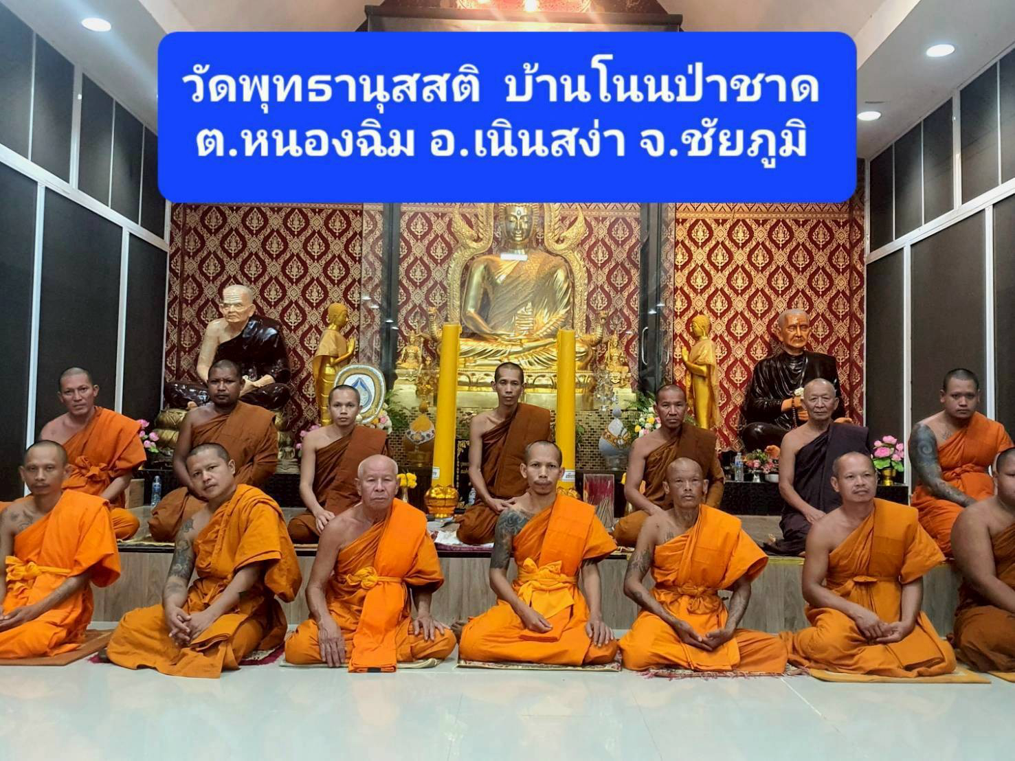 วัดพุทธานุสสติ