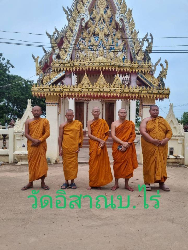 วัดอิสาณบ้านไร่