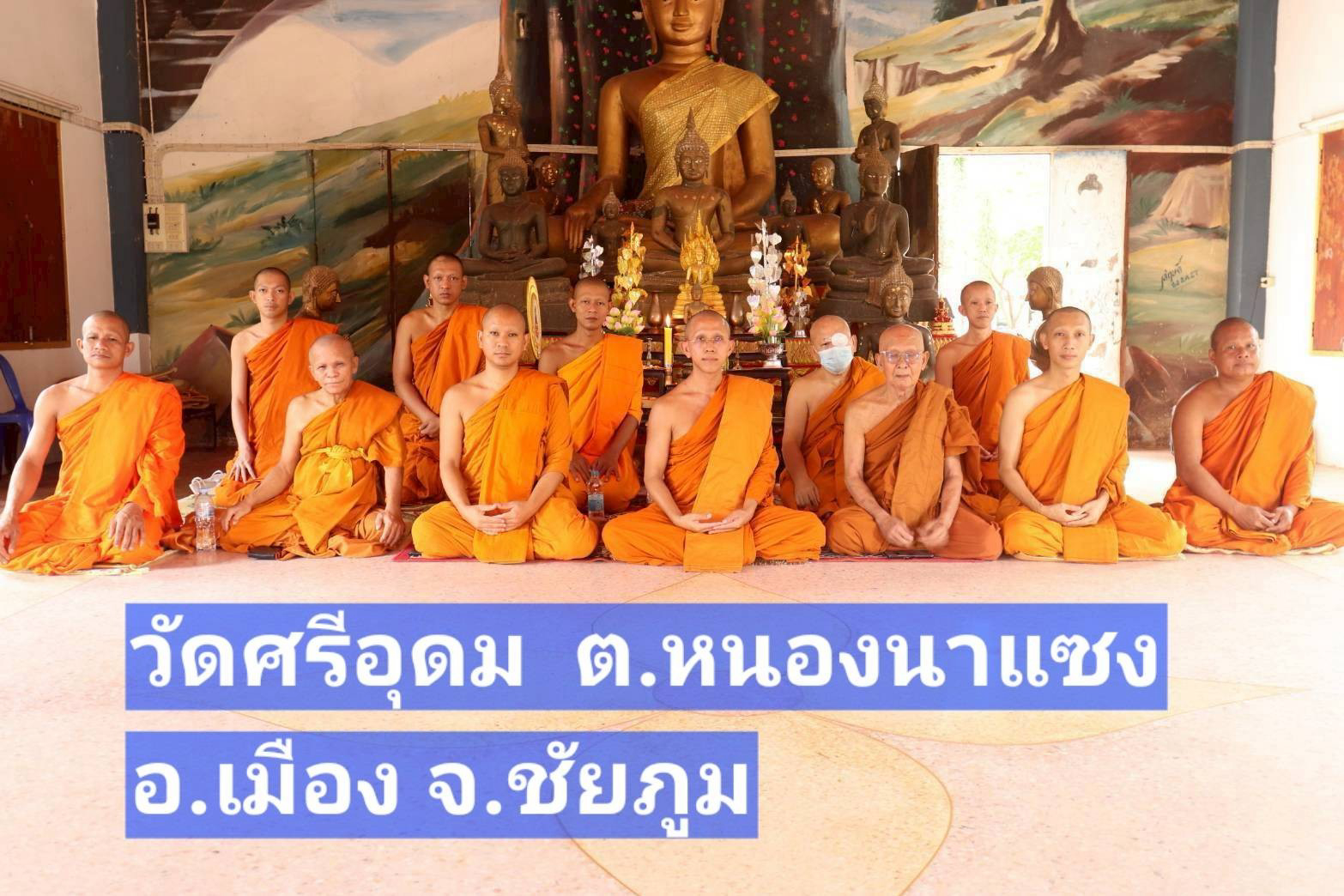 วัดศรีอุดม