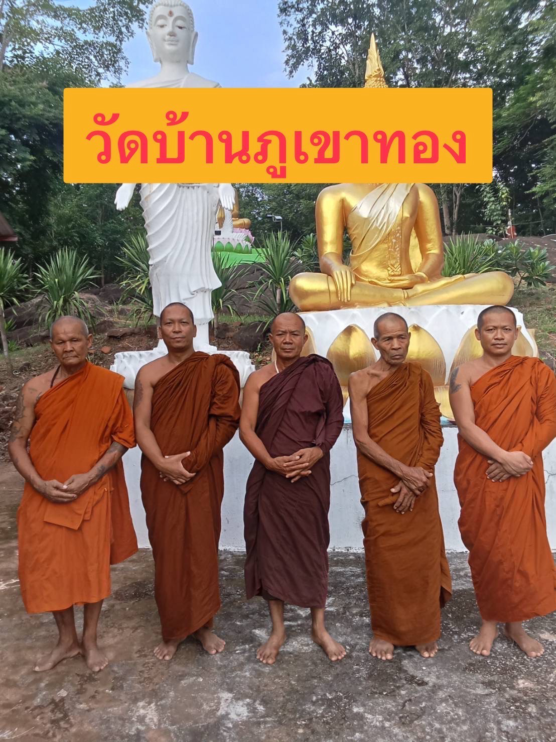 วัดบ้านภูเขาทอง