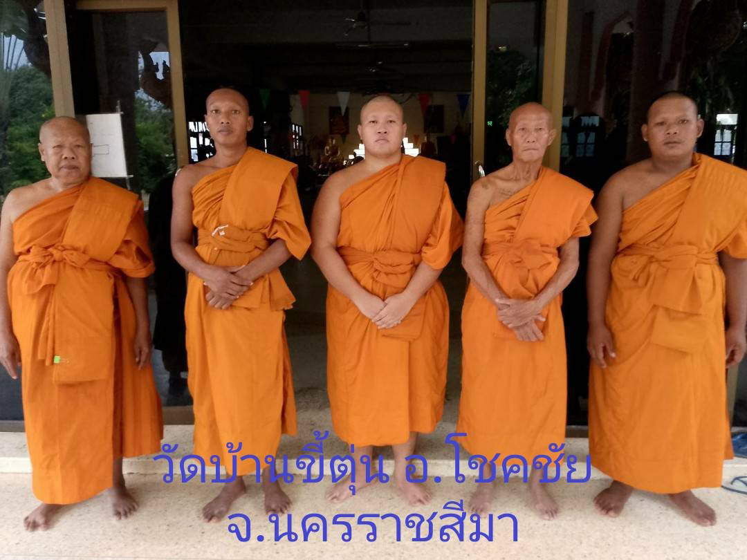 วัดบ้านขี้ตุ่น