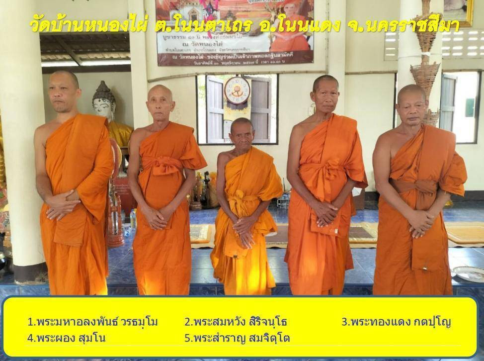 วัดหนองไผ่