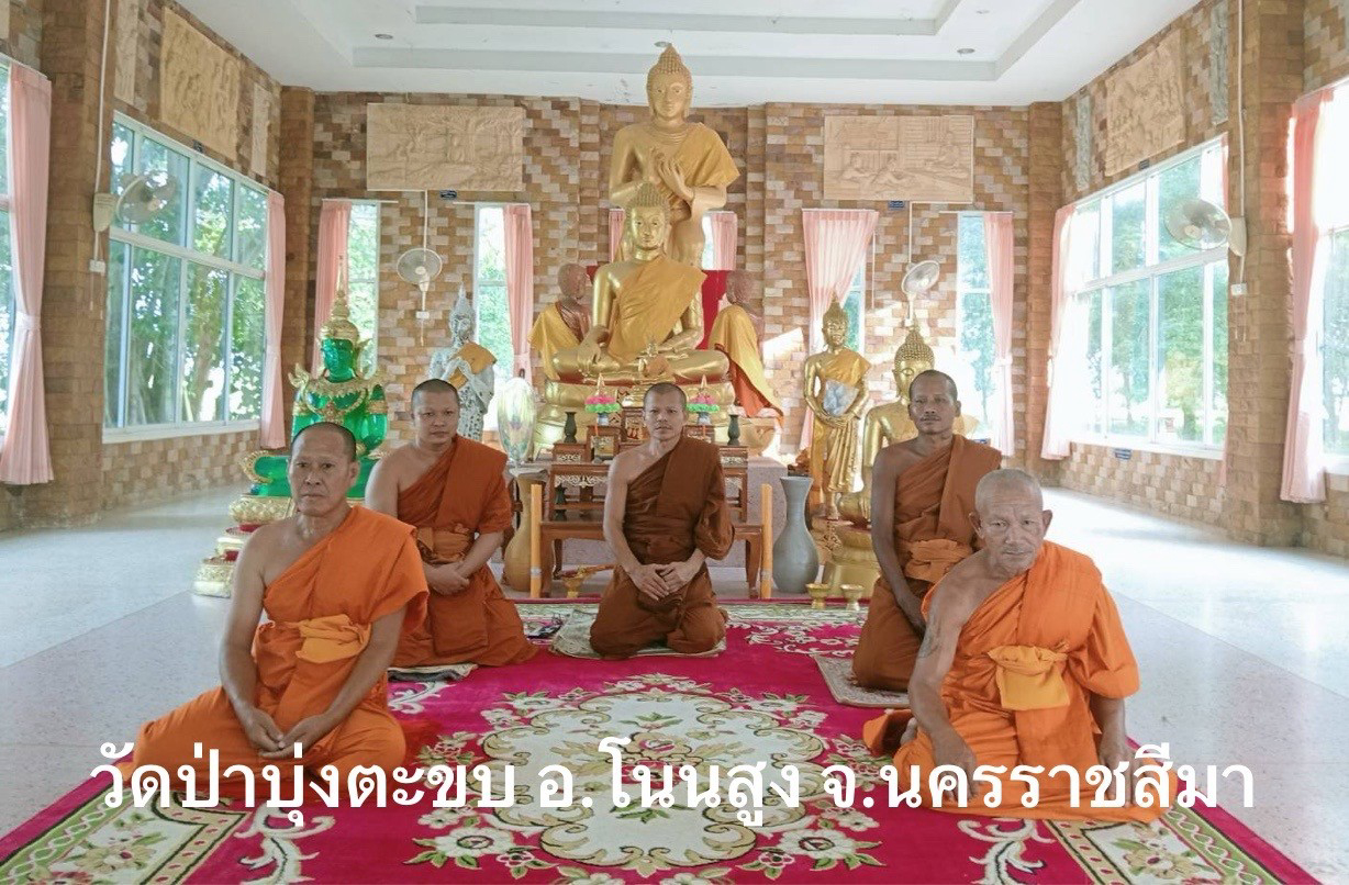 วัดป่าบุ่งตะขบ