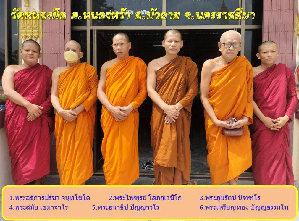 วัดหนองผือ