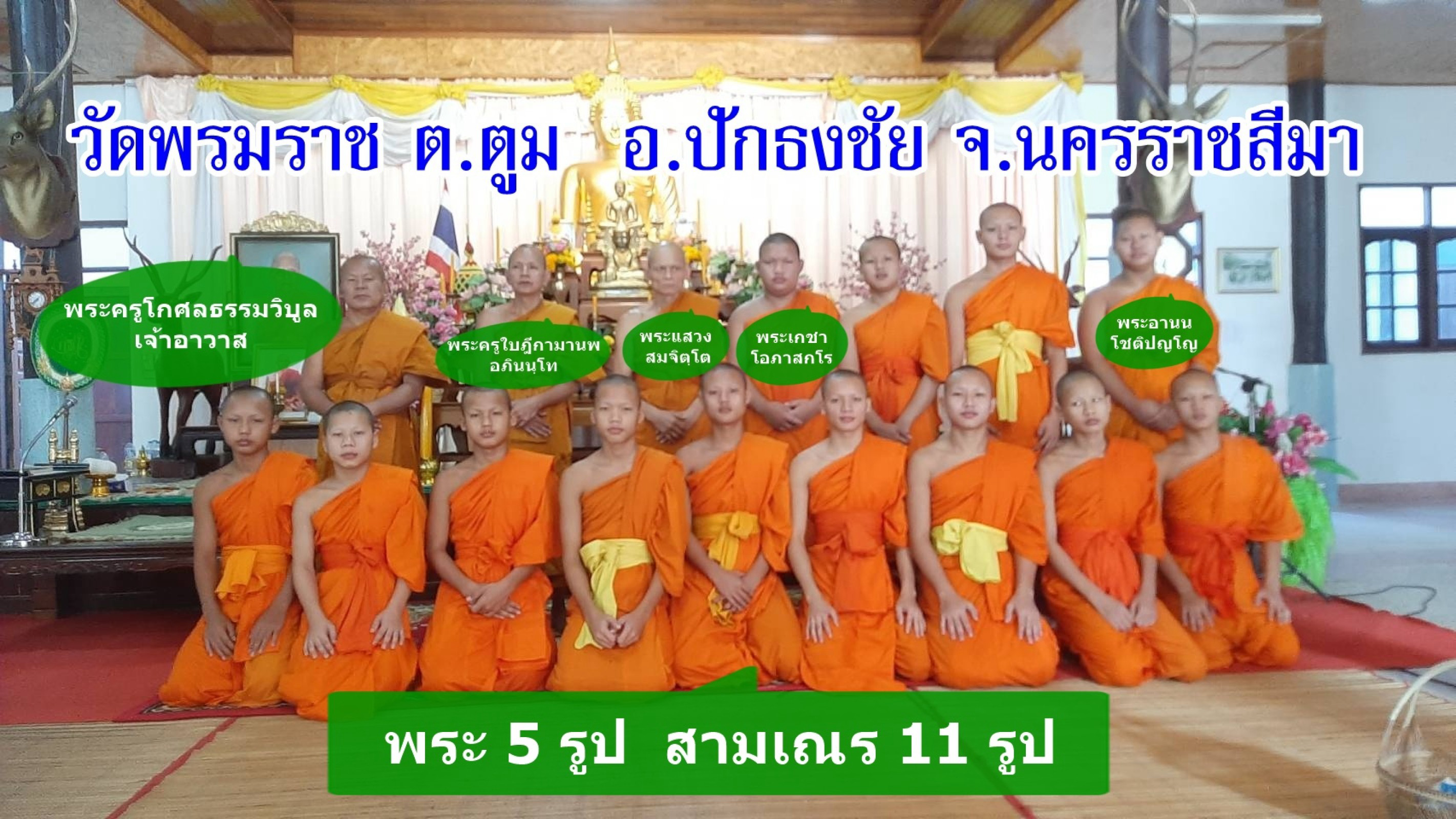 วัดพรหมราช