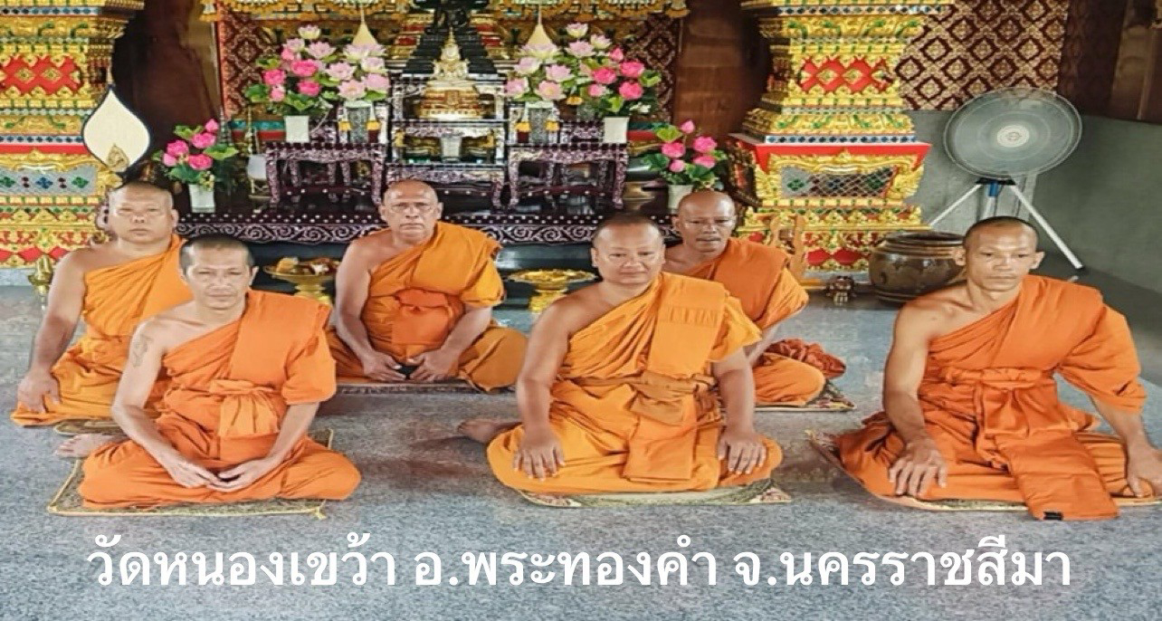 วัดหนองเขว้า