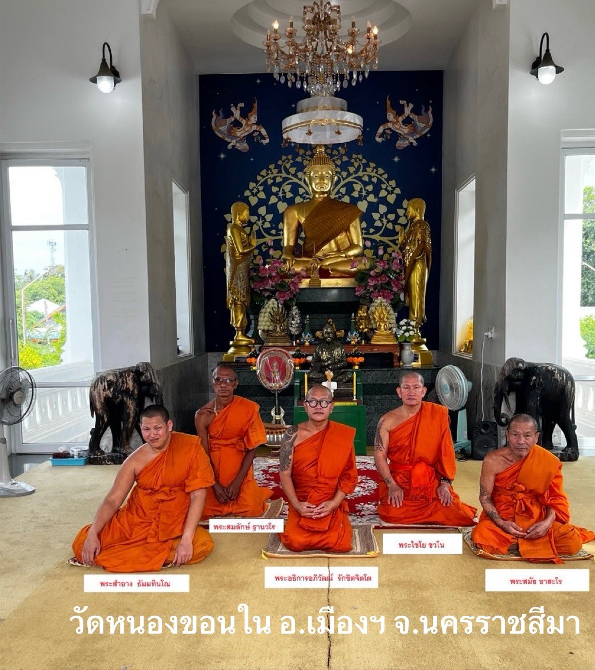 วัดหนองขอนใน