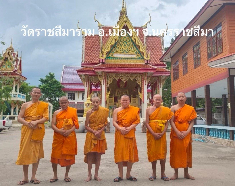 วัดราชสีมาราม