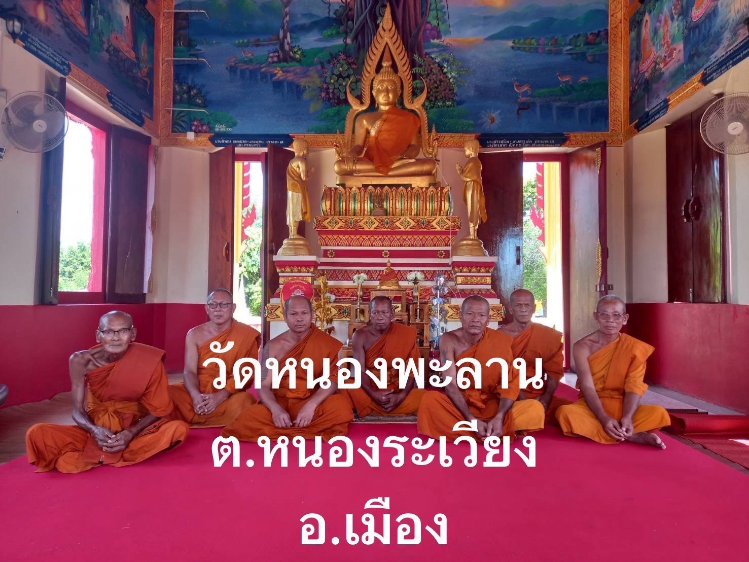 วัดหนองพะลาน