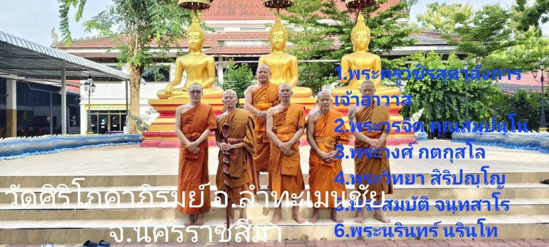 วัดศิริโภคาภิรมย์