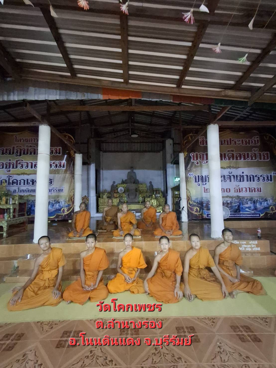 วัดโคกเพชร