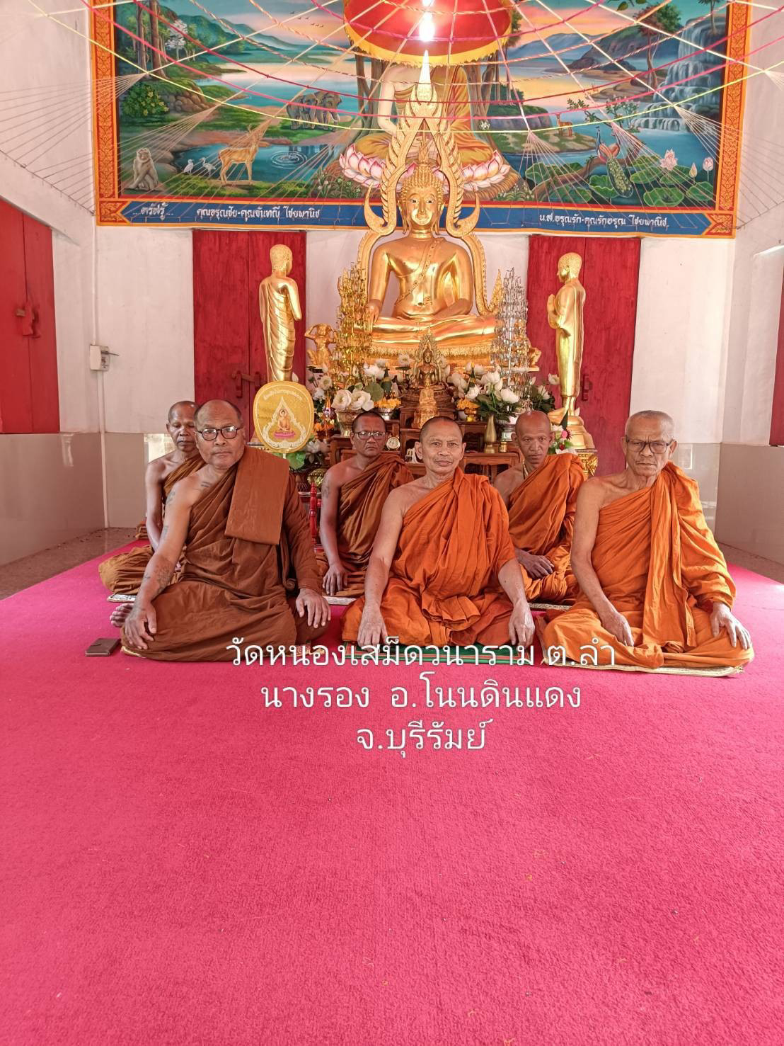 วัดหนองเสม็ดวนาราม