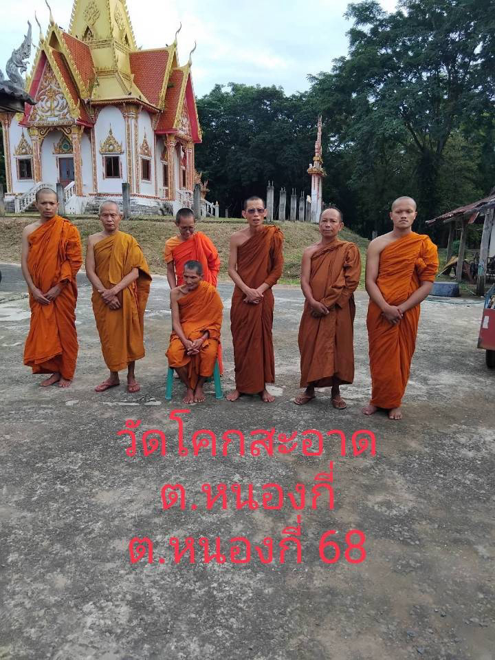 วัดโคกสะอาด
