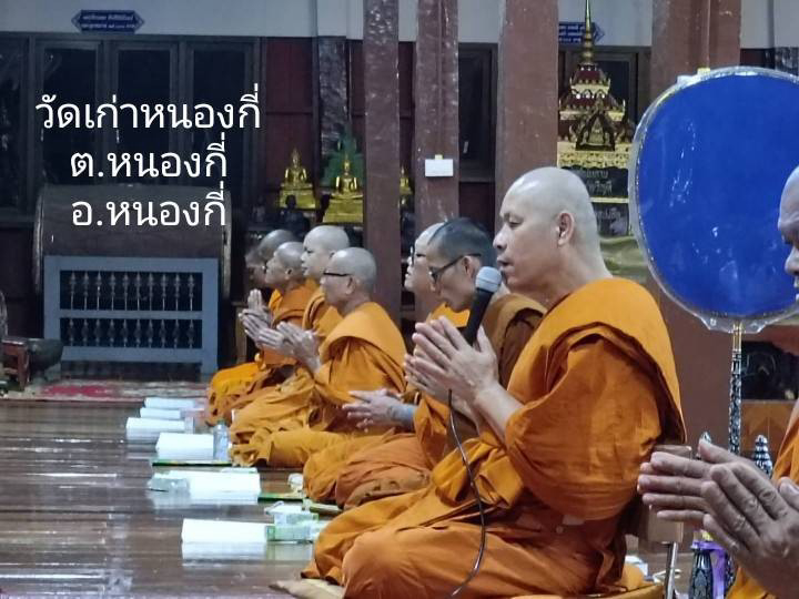 วัดเก่าหนองกี่