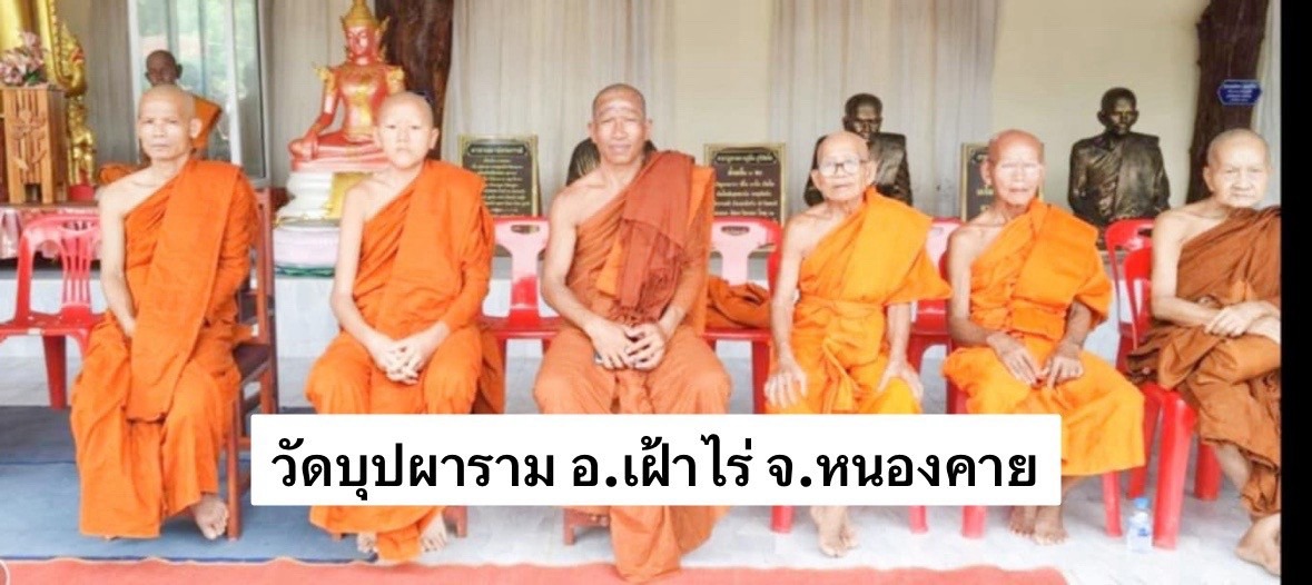 วัดบุปผาราม