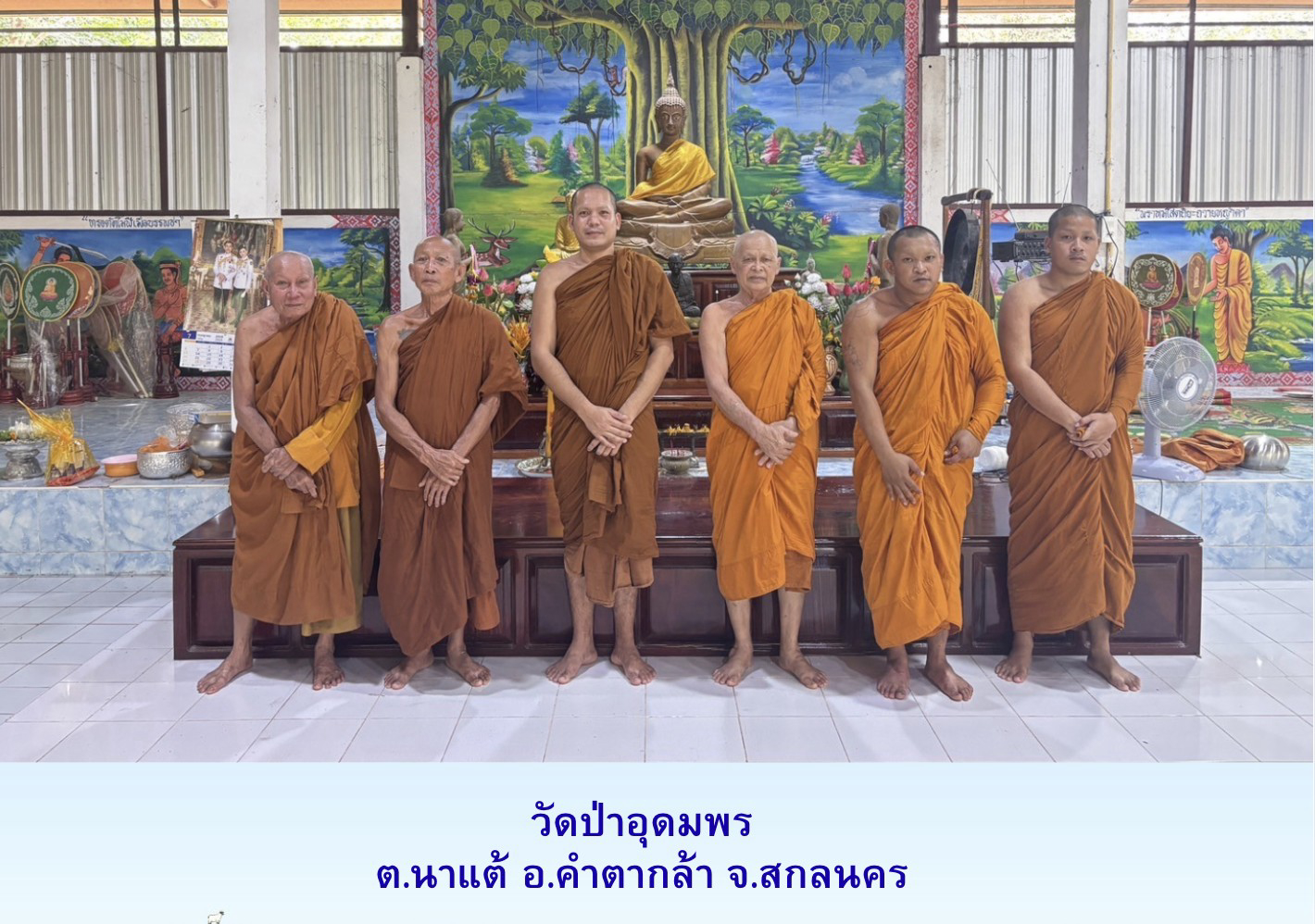 วัดป่าอุดมพร