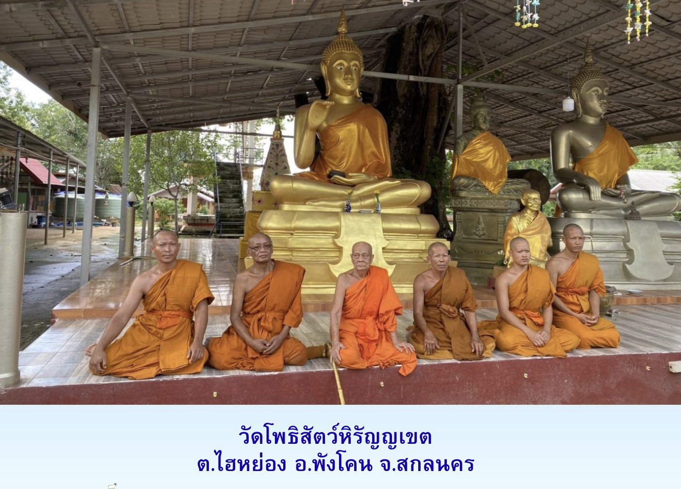 วัดโพธิสัตว์หิรัญญเขต